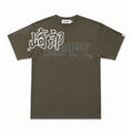 Remera "Lengua Eslava" (Verde Pablo)